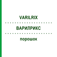 ВАРИЛРИКС (VARILRIX) порошок 10 шт - Варицелла живая вакцина ORIFARM