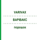 ВАРИВАКС (VARIVAX) порошок 10x0,5 мл - Варицелла живая вакцина KOHLPHARMA