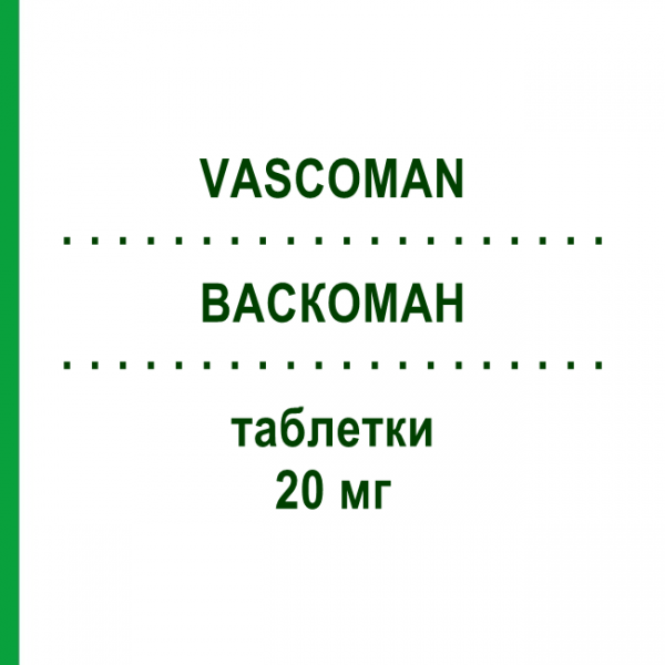 ВАСКОМАН (VASCOMAN) 20 мг таблетки 28 шт - Манидипин CHEPLAPHARM