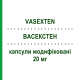 ВАСЕКСТЕН (VASEXTEN) 20 мг капсули модифіковані 28 шт - Барнідипін ITALFARMACO