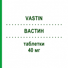 ВАСТИН (VASTIN) 40 мг таблетки 28 шт - Симвастатин S.F.GROUP