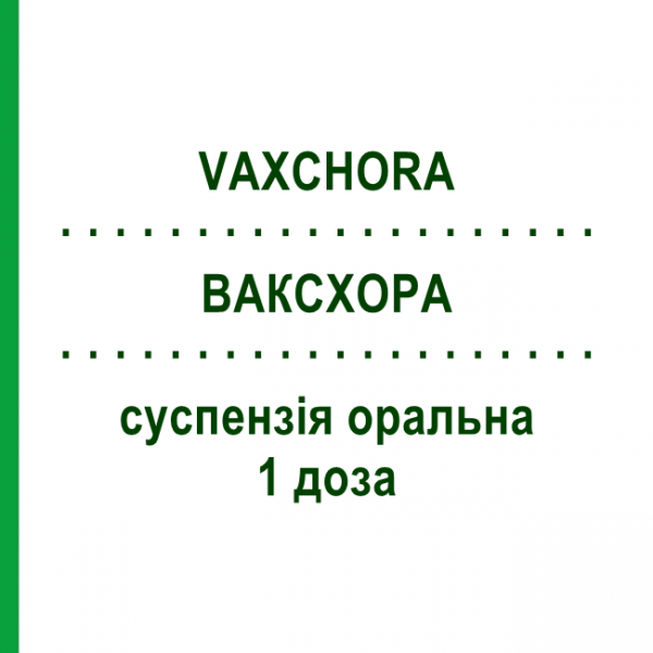 ВАКСХОРА (VAXCHORA) 1 доза суспензия оральная 2 шт - Холера живая аттенуированная вакцина BAVARIAN NORDIC