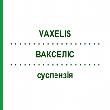 ВАКСЕЛИС (VAXELIS) суспензия 0,5 мл - Дифтерия - гемофильная инфекция B - коклюш - полиомиелит - столбняк - гепатит B ABACUS MEDICINE