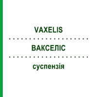 ВАКСЕЛІС (VAXELIS) суспензія 10x0,5 мл - Дифтерія - гемофільна інфекція B - кашлюк - поліомієліт - правець - гепатит B ORIFARM