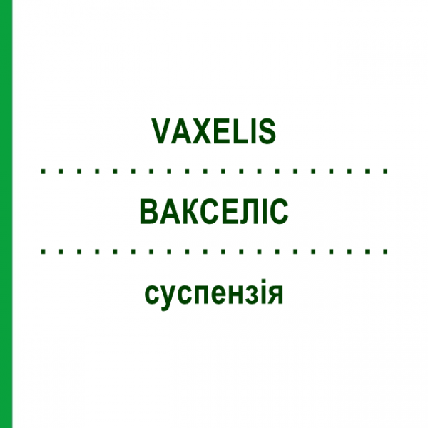 ВАКСЕЛІС (VAXELIS) суспензія 10x0,5 мл - Дифтерія - гемофільна інфекція B - кашлюк - поліомієліт - правець - гепатит B ORIFARM