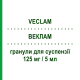 ВЕКЛАМ (VECLAM) 125 мг/5 мл гранулы для суспензии 100 мл - Кларитромицин MALESCI