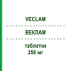 ВЕКЛАМ (VECLAM) 250 мг таблетки 12 шт - Кларитромицин MALESCI