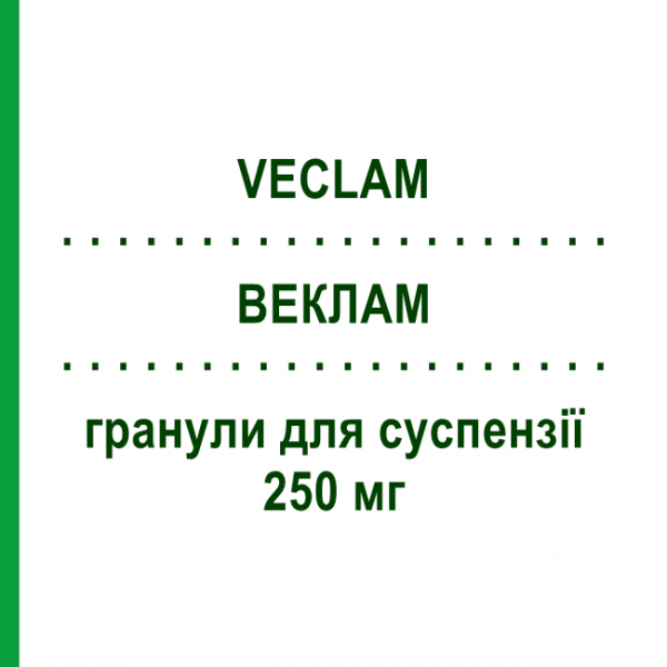 ВЕКЛАМ (VECLAM) 250 мг гранулы для суспензии 14 шт - Кларитромицин MALESCI
