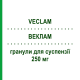 ВЕКЛАМ (VECLAM) 250 мг гранулы для суспензии 14 шт - Кларитромицин MALESCI