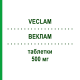 ВЕКЛАМ (VECLAM) 500 мг таблетки 14 шт - Кларитромицин MALESCI