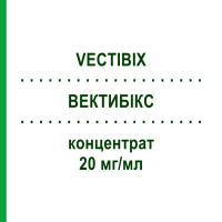 ВЕКТИБІКС (VECTIBIX) 20 мг/мл концентрат 1x5 мл - Панітумумаб KOHLPHARMA