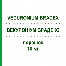 ВЕКУРОНИУМ БРАДЕКС (VECURONIUM BRADEX) 10 мг порошок 10x10 мг - Векуроний DEMO PHARMACEUTICALS