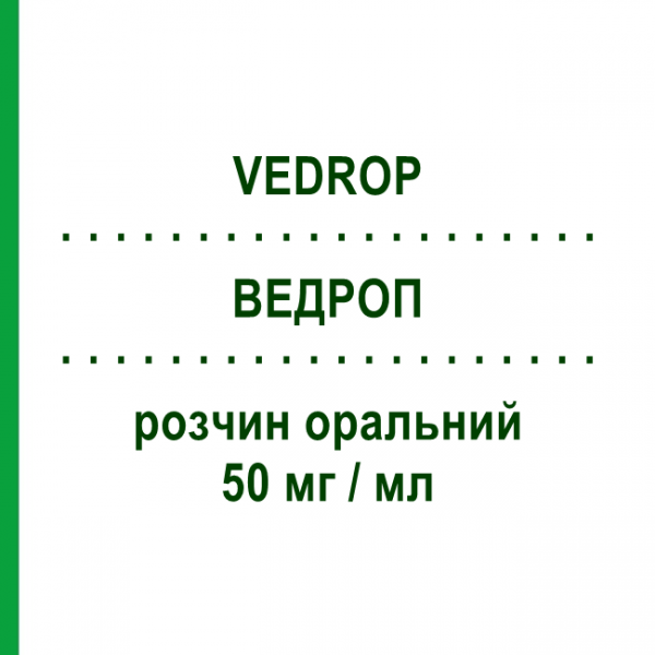 ВЕДРОП (VEDROP) 50 мг/мл раствор оральный 20 мл - Токоферзолан RECORDATI