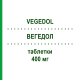 ВЕГЕДОЛ (VEGEDOL) 400 мг таблетки 10 шт - Ибупрофен PIETRASANTA PHARMA