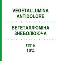 ВЕГЕТАЛЛЮМІНА ЗНЕБОЛЮЮЧА (VEGETALLUMINA ANTIDOLORE) 10% гель 50 г - Ібупрофен PIETRASANTA PHARMA