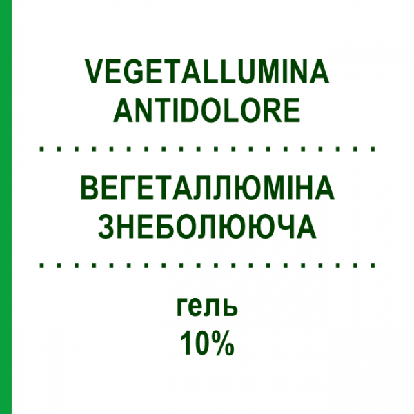 ВЕГЕТАЛЛЮМИНА ОБЕЗБОЛИВАЮЩЕЕ (VEGETALLUMINA ANTIDOLORE) 10% гель 50 г - Ибупрофен PIETRASANTA PHARMA