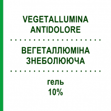 ВЕГЕТАЛЛЮМИНА ОБЕЗБОЛИВАЮЩЕЕ (VEGETALLUMINA ANTIDOLORE) 10% гель 120 г - Ибупрофен PIETRASANTA PHARMA