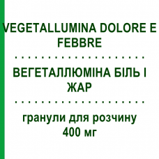 ВЕГЕТАЛЛЮМИНА БОЛЬ И ЖАР (VEGETALLUMINA DOLORE E FEBBRE) 400 мг гранулы для раствора 12 шт - Ибупрофен PIETRASANTA PHARMA