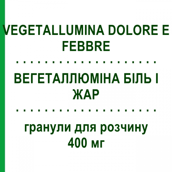 ВЕГЕТАЛЛЮМИНА БОЛЬ И ЖАР (VEGETALLUMINA DOLORE E FEBBRE) 400 мг гранулы для раствора 12 шт - Ибупрофен PIETRASANTA PHARMA