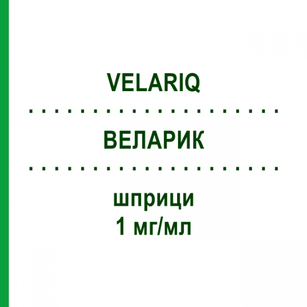 ВЕЛАРИК (VELARIQ) 1 мг/мл шприци 12 шт - Оксибутинін MEDICE PUTTER