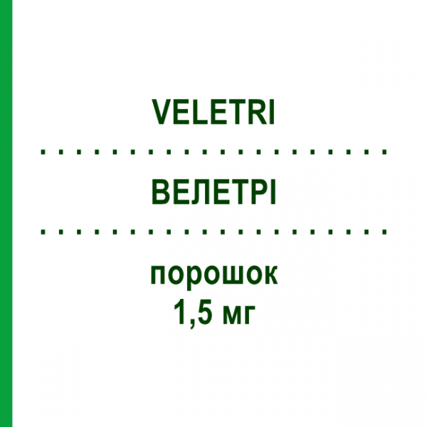 ВЕЛЕТРИ (VELETRI) 1,5 мг порошок 1 шт - Эпопростенол JANSSEN CILAG