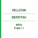 ВЕЛЛУТАН (VELLUTAN) 4 мкг/г мазь 20 г - Такальцитол ABIOGEN PHARMA
