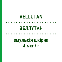 ВЕЛЛУТАН (VELLUTAN) 4 мкг/г эмульсия кожная 20 мл - Такальцитол ABIOGEN PHARMA