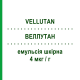 ВЕЛЛУТАН (VELLUTAN) 4 мкг/г емульсія шкірна 50 мл - Такальцитол ABIOGEN PHARMA