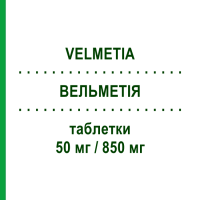 ВЕЛЬМЕТІЯ (VELMETIA) 50 мг/850 мг таблетки 56 шт - Метформін, Ситагліптин NEOPHARMED GENTILI