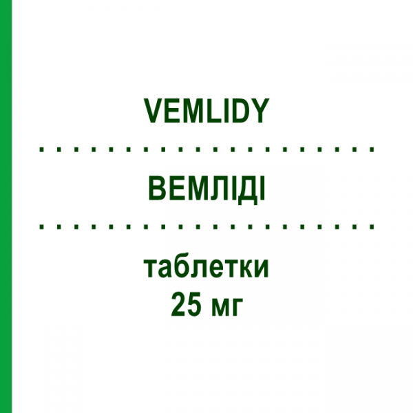 ВЕМЛИДИ (VEMLIDY) 25 мг таблетки 30 шт - Тенофовир GILEAD SCIENCES