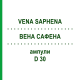 ВЕНА САФЕНА (VENA SAPHENA) D 30 ампулы 10x1 мл - Гомеопатия WALA HEILMITTEL
