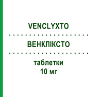 ВЕНКЛІКСТО (VENCLYXTO) 10 мг таблетки 14 шт - Венетоклакс ABBVIE