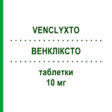 ВЕНКЛИКСТО (VENCLYXTO) 10 мг таблетки 14 шт - Венетоклакс ABBVIE