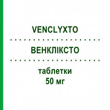 ВЕНКЛИКСТО (VENCLYXTO) 50 мг таблетки 7 шт - Венетоклакс ABBVIE