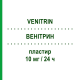ВЕНИТРИН (VENITRIN) 10 мг/24 ч пластырь 15 шт - Глицерола тринитрат VIATRIS