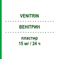 ВЕНІТРИН (VENITRIN) 15 мг/24 ч пластир 15 шт - Гліцеролу тринітрат VIATRIS
