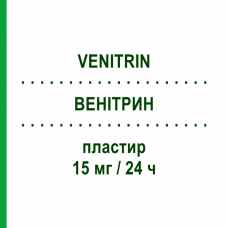 ВЕНІТРИН (VENITRIN) 15 мг/24 ч пластир 15 шт - Гліцеролу тринітрат VIATRIS