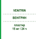 ВЕНІТРИН (VENITRIN) 15 мг/24 ч пластир 15 шт - Гліцеролу тринітрат VIATRIS