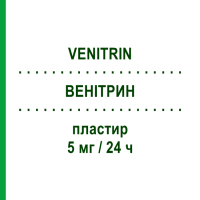 ВЕНІТРИН (VENITRIN) 5 мг/24 ч пластир 15 шт - Гліцеролу тринітрат VIATRIS