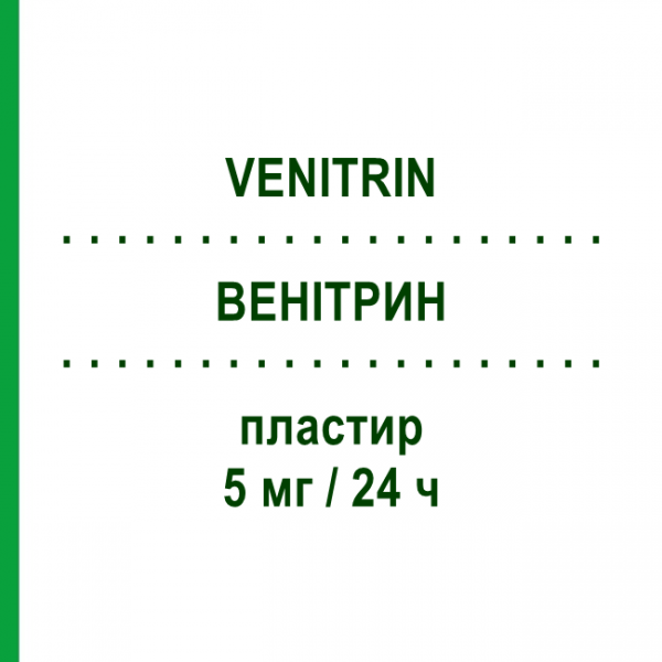 ВЕНИТРИН (VENITRIN) 5 мг/24 ч пластырь 15 шт - Глицерола тринитрат VIATRIS