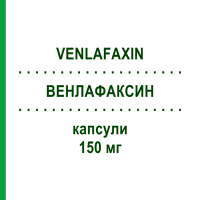 ВЕНЛАФАКСИН (VENLAFAXIN) 150 мг капсулы 100 шт - Венлафаксин AXCOUNT GENERIKA