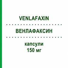 ВЕНЛАФАКСИН (VENLAFAXIN) 150 мг капсулы 100 шт - Венлафаксин AXCOUNT GENERIKA