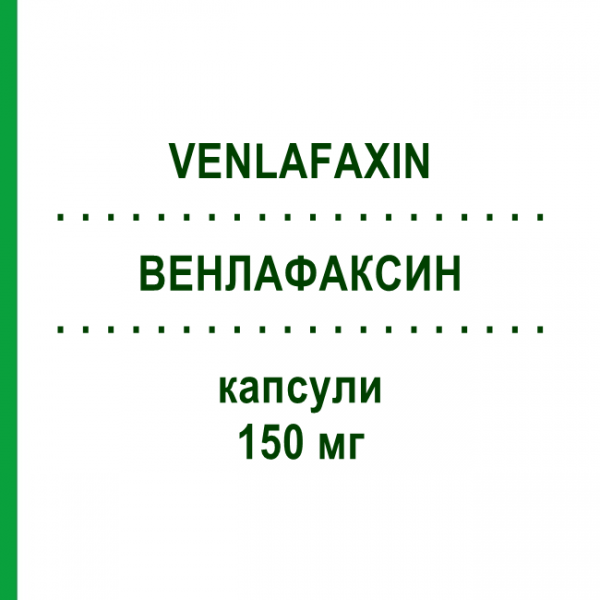 ВЕНЛАФАКСИН (VENLAFAXIN) 150 мг капсулы 100 шт - Венлафаксин AXCOUNT GENERIKA