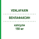 ВЕНЛАФАКСИН (VENLAFAXIN) 150 мг капсулы 100 шт - Венлафаксин AXCOUNT GENERIKA