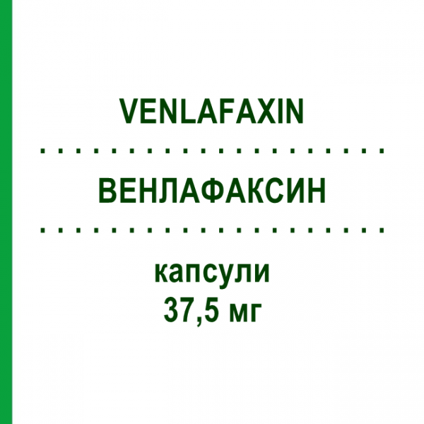 ВЕНЛАФАКСИН (VENLAFAXIN) 37,5 мг капсули 50 шт - Венлафаксин ABZ PHARMA
