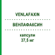 ВЕНЛАФАКСИН (VENLAFAXIN) 37,5 мг капсули 50 шт - Венлафаксин ABZ PHARMA