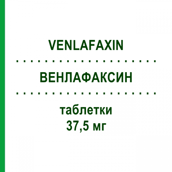 ВЕНЛАФАКСИН (VENLAFAXIN) 37,5 мг таблетки 100 шт - Венлафаксин NEURAXPHARM