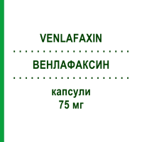 ВЕНЛАФАКСИН (VENLAFAXIN) 75 мг капсули 100 шт - Венлафаксин AXCOUNT GENERIKA