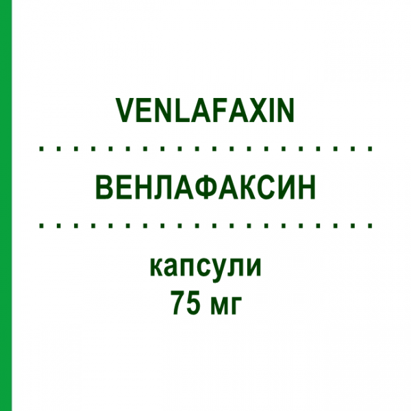 ВЕНЛАФАКСИН (VENLAFAXIN) 75 мг капсулы 100 шт - Венлафаксин AXCOUNT GENERIKA