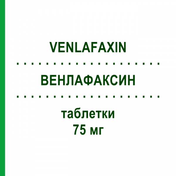 ВЕНЛАФАКСИН (VENLAFAXIN) 75 мг таблетки 100 шт - Венлафаксин NEURAXPHARM